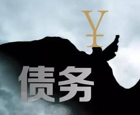什么是债务优化，任城债务优化有什么效果？