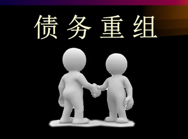 任城债务堆积成山，该如何优化？