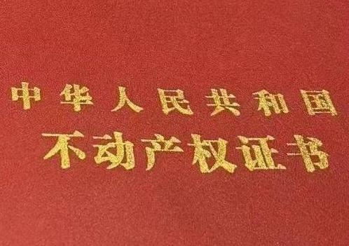 任城房子抵押给银行贷款利率多少 ?