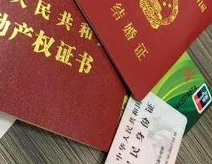 任城房子不是自己的能去办理房屋抵押贷款吗？
