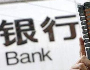 办理任城银行抵押贷款流程及条件是什么?