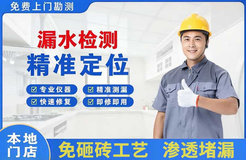 任城漏水检测精准定位