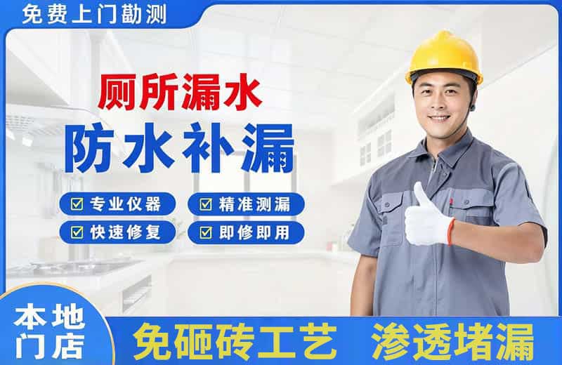 任城厕所漏水维修